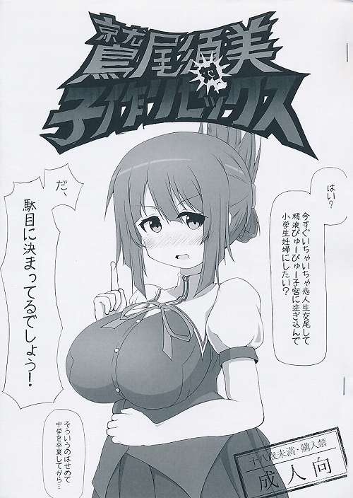 鷲尾須美対子作りセックス
