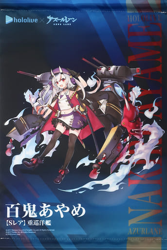 hololive×アズールレーン　コラボA3タペストリー 百鬼あやめ