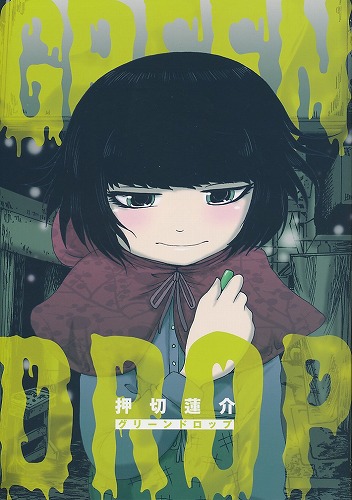 GREEN DROP