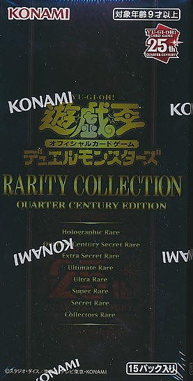 未開封BOX） 遊戯王OCG デュエルモンスターズ RARITY COLLECTION -QUARTER CENTURY EDITION-