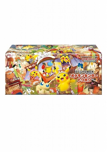 ポケモンカードゲーム スカーレット＆バイオレット スペシャルBOX ポケモンセンタートウホク ポケモンセンター限定