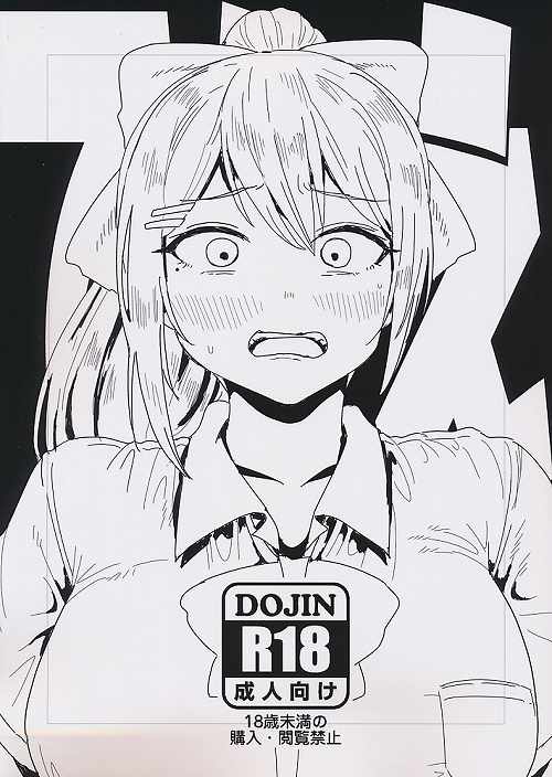 でかえ