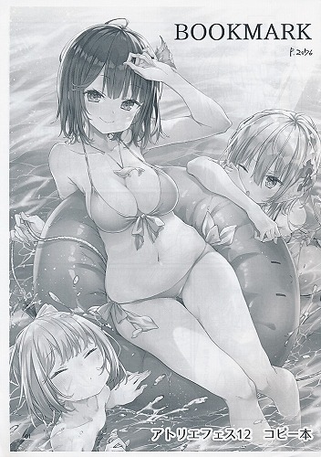 BOOKMARK　アトリエフェス12　コピー本
