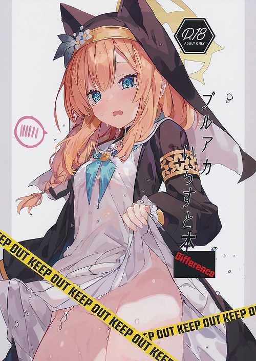 ブルアカいらすと本　Difference