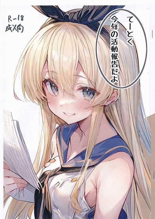 てーとく今年の活動報告だよ