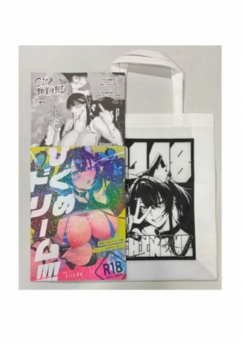 C108　嗅人ぬ宝　裏坂ひくめ　3点セット
