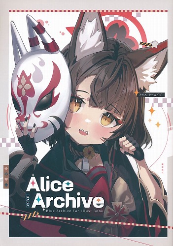 AliceArchive