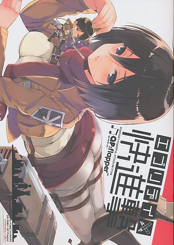 エブリデイ快進撃