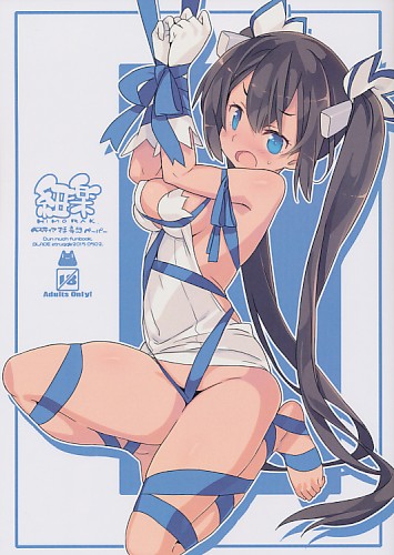 紐楽 ヘスティアさま妄想ペーパー