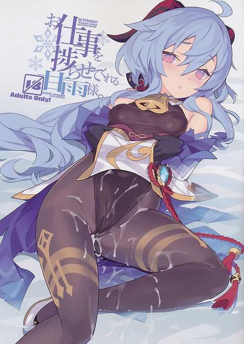 お仕事を捗らせてくれる甘雨様。