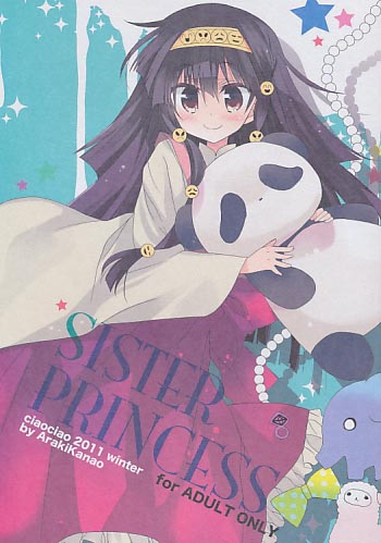SISTER PRINCESS