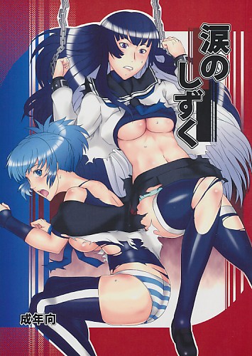 涙のしずく