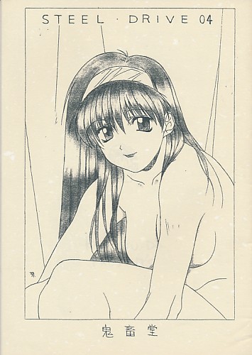 STEEL DRIVE 04 ver.Y2 ( 表紙色違いあり )