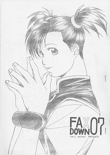 FAX DOWN 07