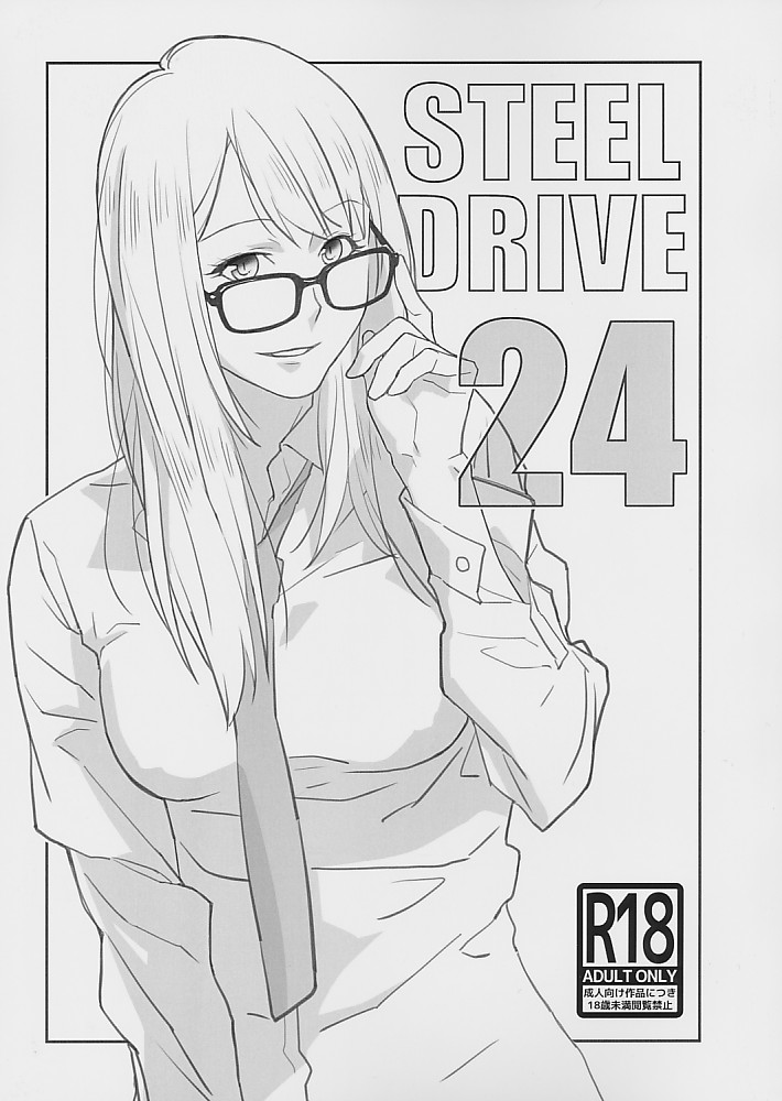 ペーパー付 ) STEEL DRIVE 24