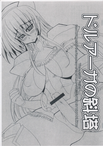 ドルアーガの斜塔