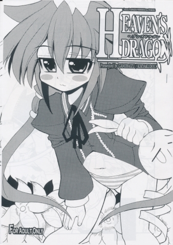 HEAVEN'S DRAGON