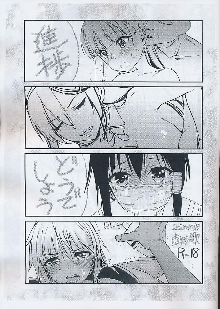 進捗どうでしょう