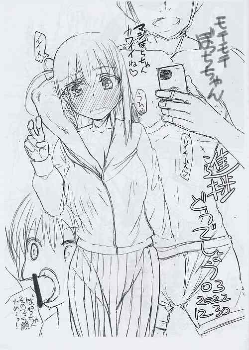 モチモチぼっちちゃん