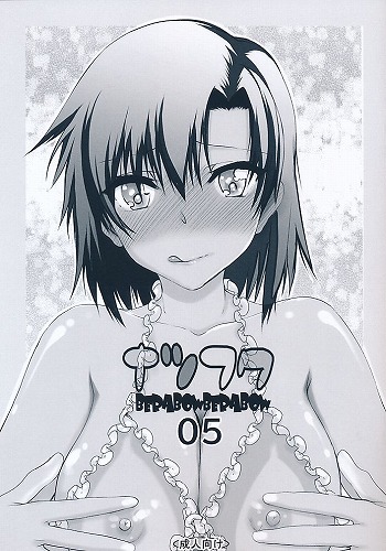 ナツフク　05