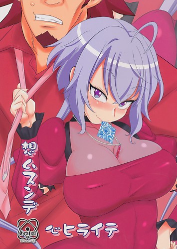 想ムスンデ心ヒライテ