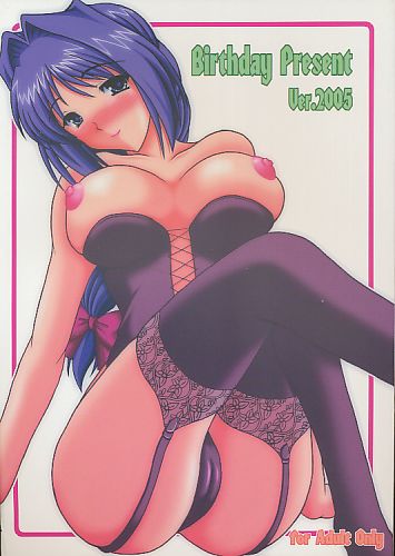 Birthday Present Ver.2005