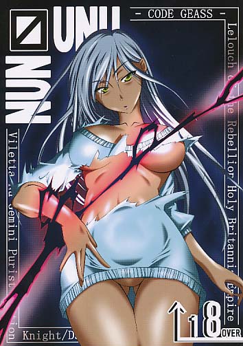 NUN-UNU