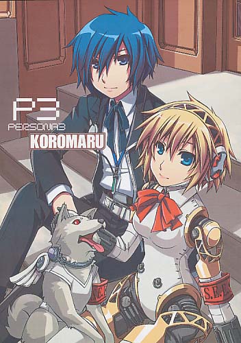 P3 KOROMARU