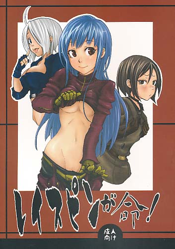 レイスピンが命!