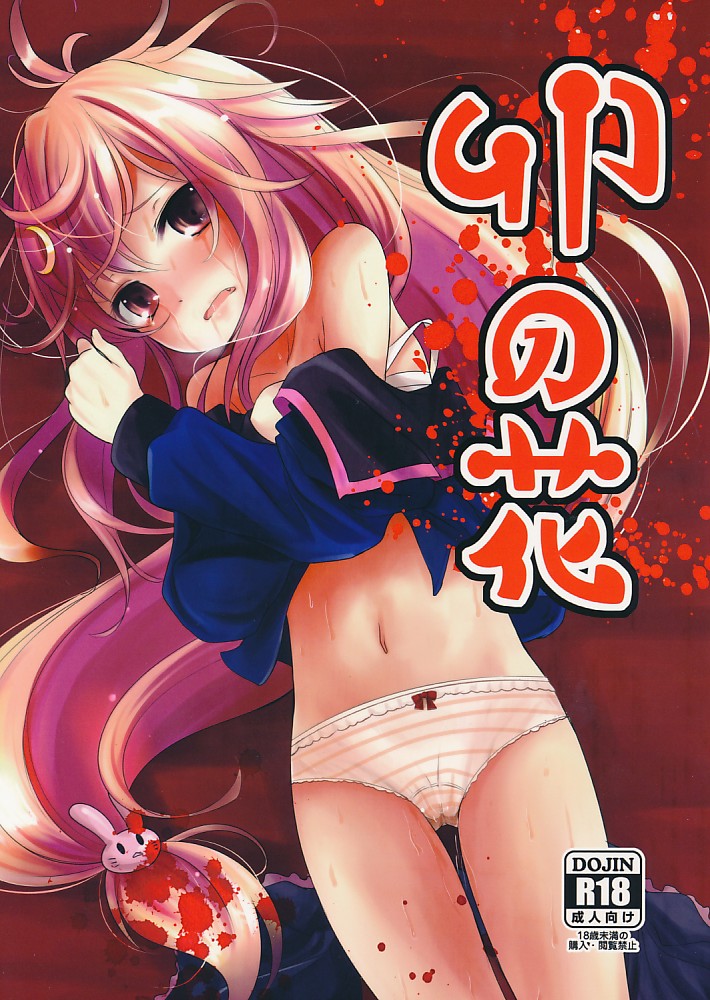 卯の花