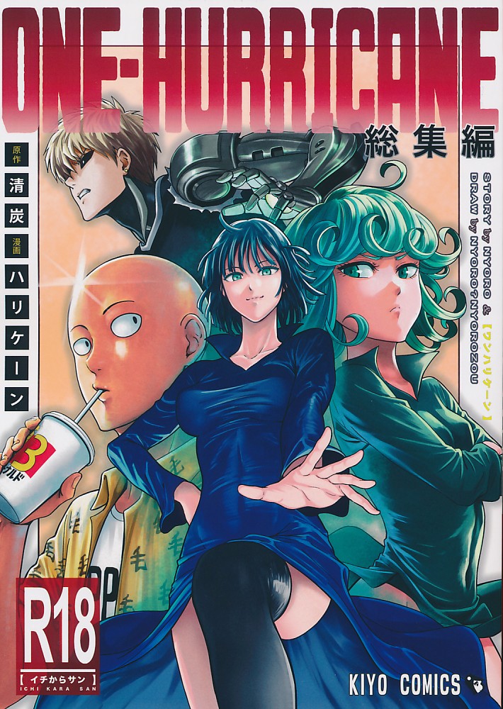 ONE‐HURRICANE 総集編