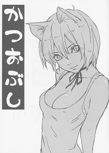 かつおぶし