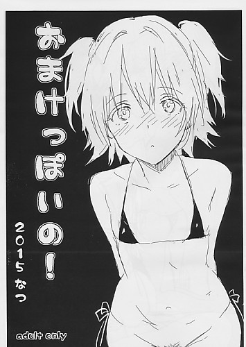 おまけっぽいの！ 2015なつ