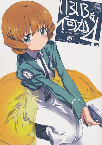 いろいろな何か。4