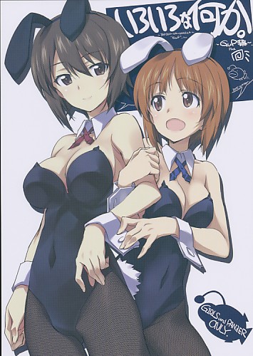 いろいろな何か。GuP編 Plus