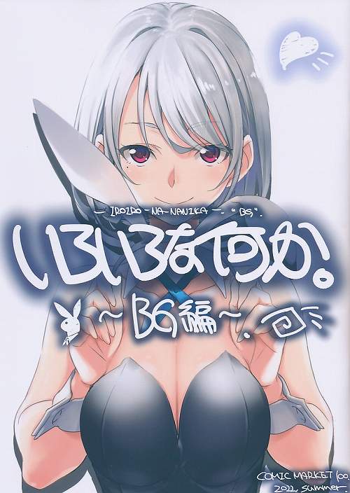 ポストカード付き) いろいろな何か。 ~BG編~