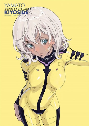 YAMATO KIYOSIDE -むらかわみちお KIYO CLUB画集