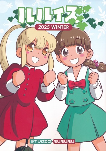 ルルイズ 2025 WINTER