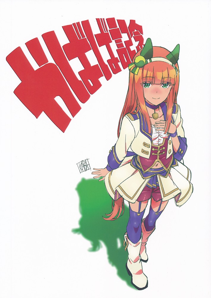 かばば記念