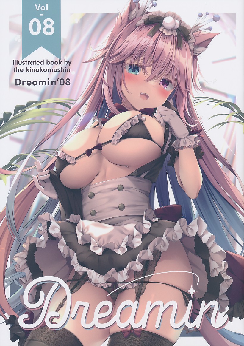 Dreamin vol.08