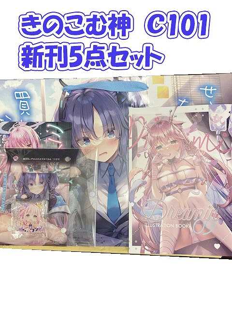 C101・5点セット(紙袋+アクスタ+塩ビポーチ+ミカと甘やどり+Dreamin 09）