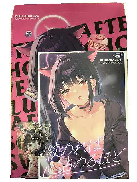 COMIC1☆24・3点セット(絞めれば、心占めるほど + アクリルキーホルダー + クリアファイルバッグ)