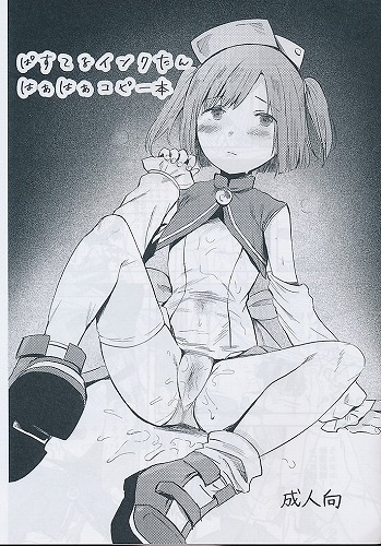 ぱすてるインクたんはぁはぁコピー本