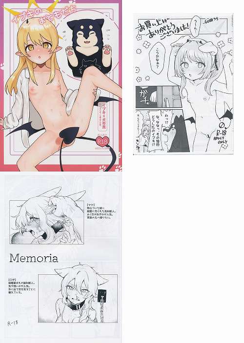 C104・3点セット(イブキと犬市民が仲良くなるお話 + おまけ漫画)