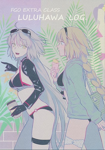 FGO EXTRA CLASS LULUHAWA LOG.