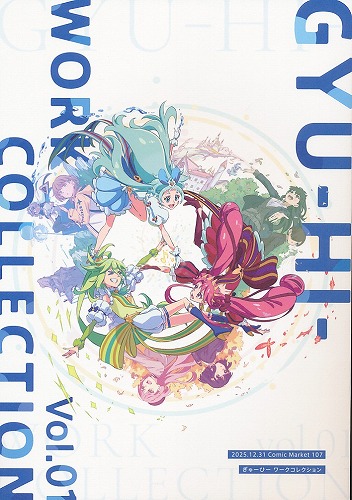 GYU-HI- WORK　COLLECTION　vol.1