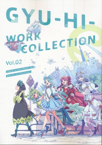 イラストカード付） GYU-HI WORK COLLECTION vol.02