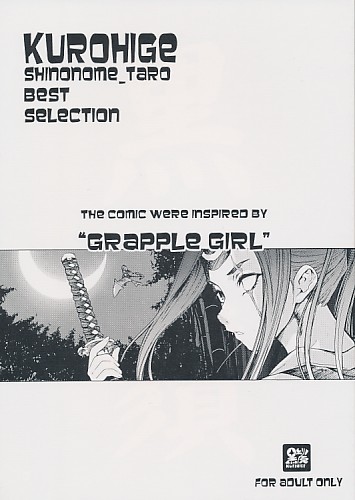 KUROHIGE SHINONOME_TaRO BEST SELECTION THE COMIC WERE INSPIRED BY “GRAPPLE GIRL”