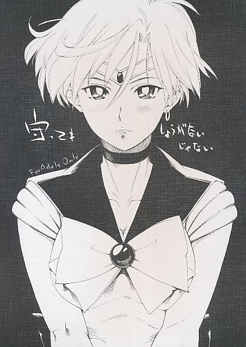 守ってもしょうがないじゃない