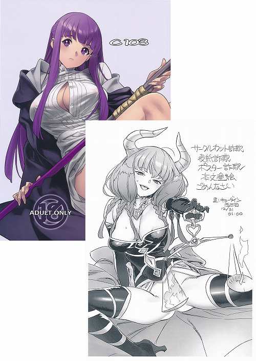 ペーパー付）　C103